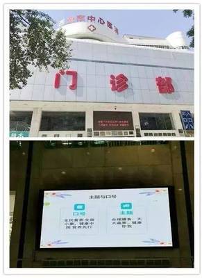 合理膳食 2019全民营养周活动掠影与电子显示屏的科普力量
