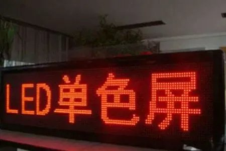 电子显示屏的设置方法与种类介绍